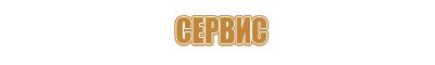 знаки пож безопасности гост