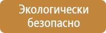 пожарная безопасность таблички выход