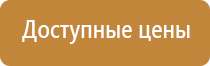 знак пожарной безопасности косгу