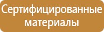 хранения пожарного оборудования