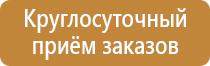 знаки пожарной безопасности направления движения указывающие