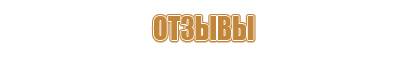 знак инфекционной опасности вещества